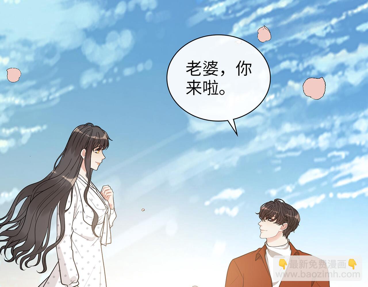 🍱闪婚总裁契约妻 第531话 简单上头条的办法？ 第11页