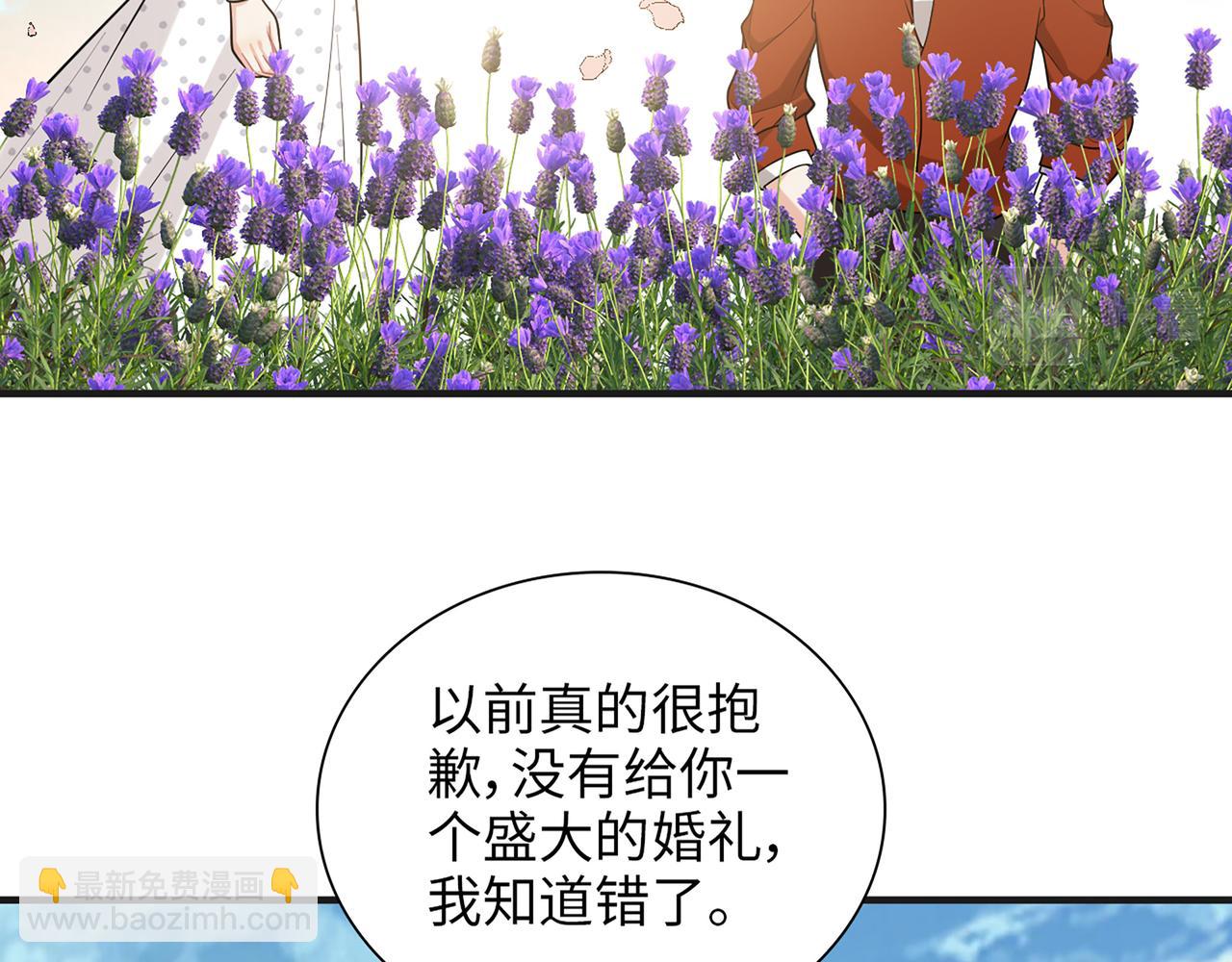 🍱闪婚总裁契约妻 第531话 简单上头条的办法？ 第12页