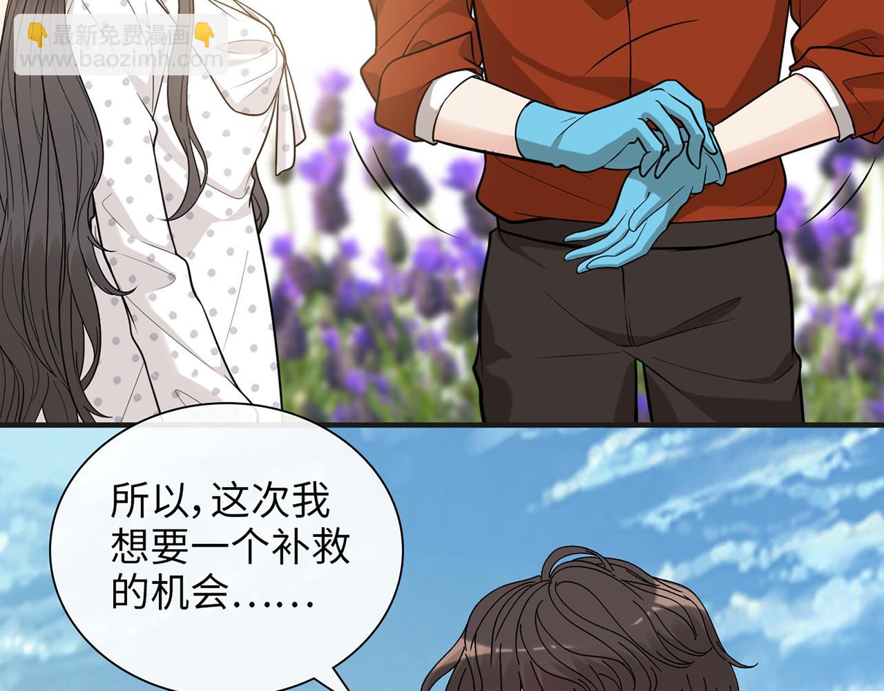 🍱闪婚总裁契约妻 第531话 简单上头条的办法？ 第14页