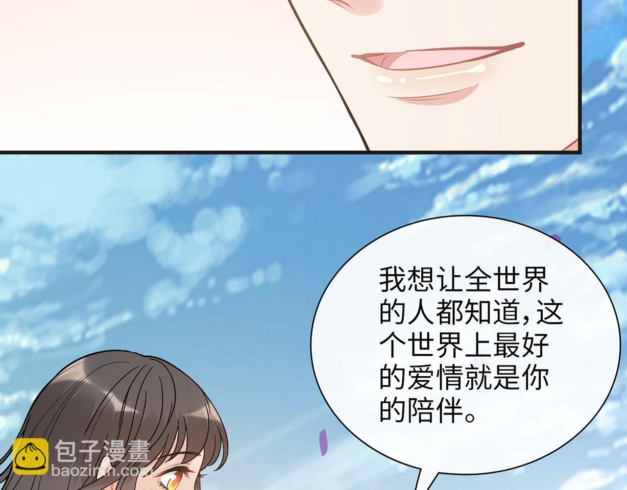 🍱闪婚总裁契约妻 第531话 简单上头条的办法？ 第27页
