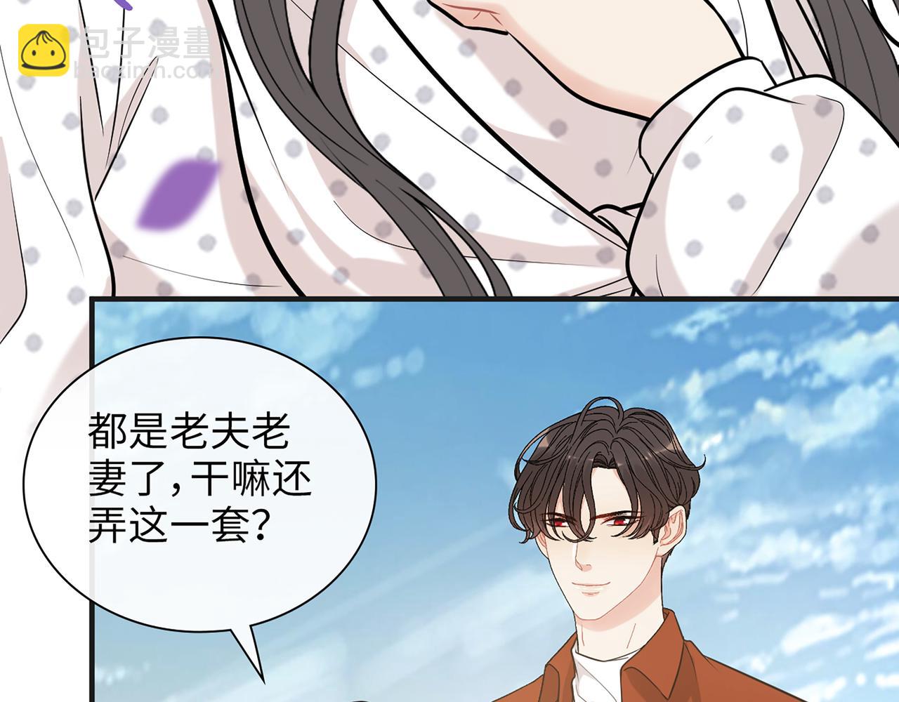🍱闪婚总裁契约妻 第531话 简单上头条的办法？ 第32页