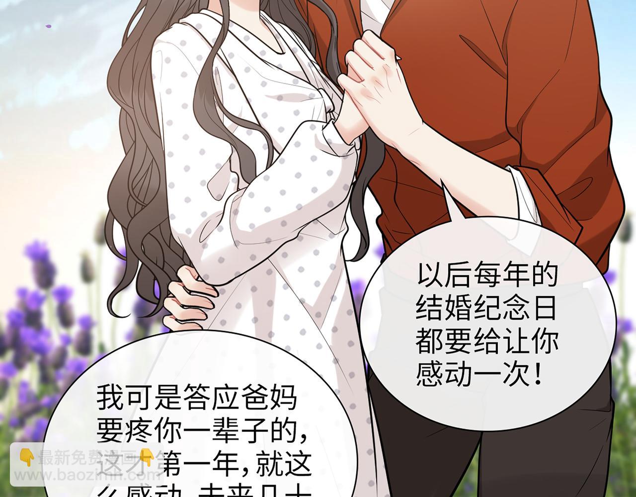 🍱闪婚总裁契约妻 第531话 简单上头条的办法？ 第35页