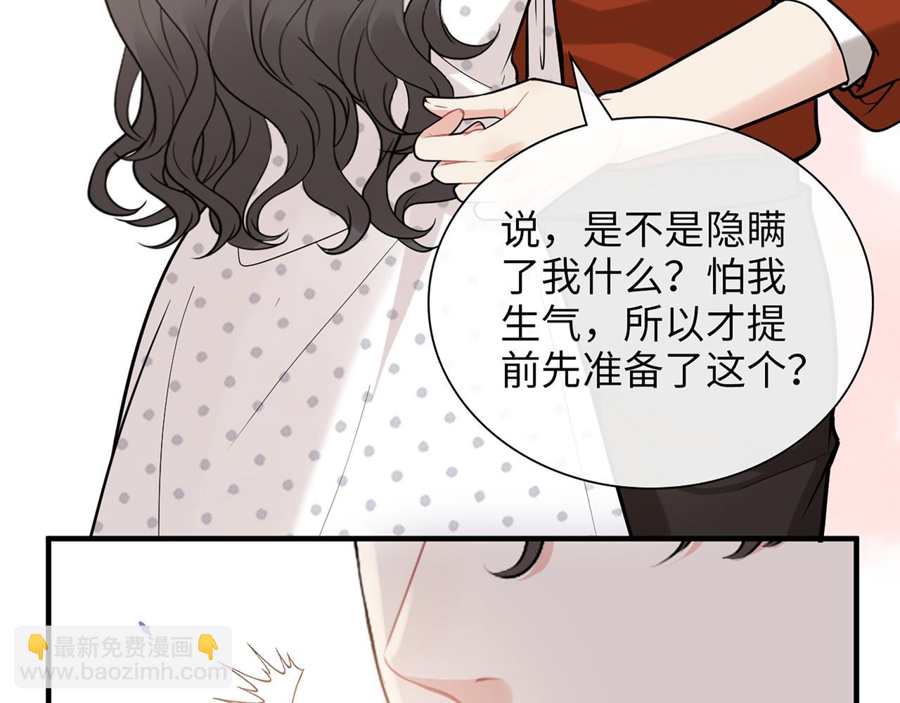 🍱闪婚总裁契约妻 第531话 简单上头条的办法？ 第41页