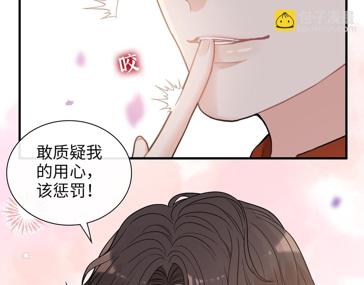 🍱闪婚总裁契约妻 第531话 简单上头条的办法？ 第42页