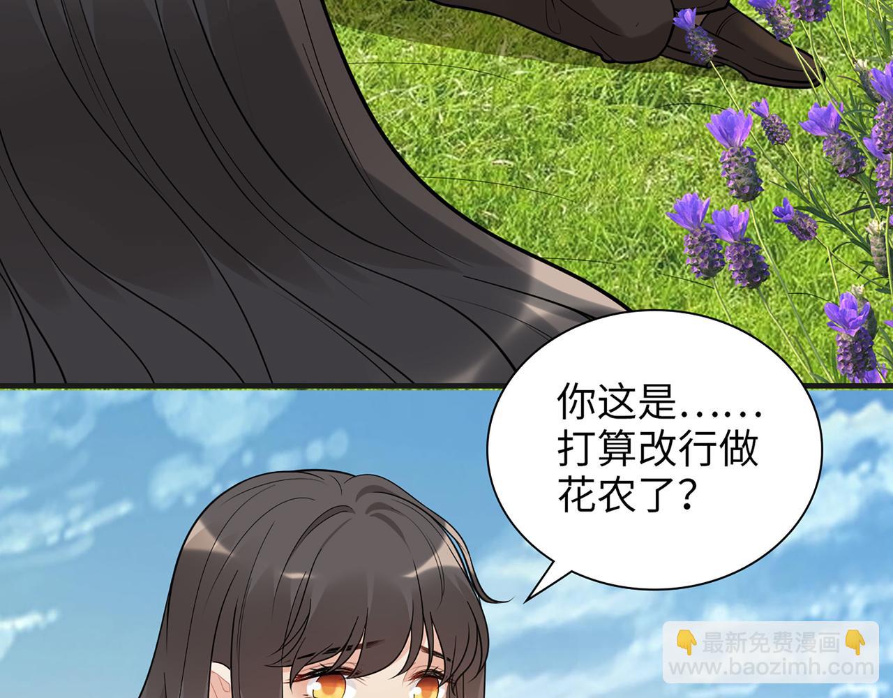 🍱闪婚总裁契约妻 第531话 简单上头条的办法？ 第7页