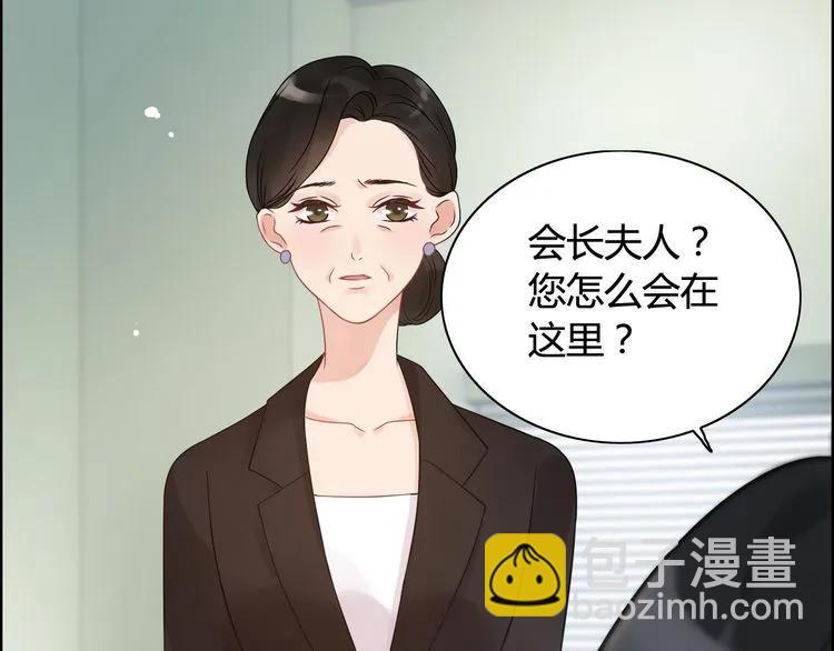 🍱闪婚总裁契约妻 第53话 不好的预感 第10页