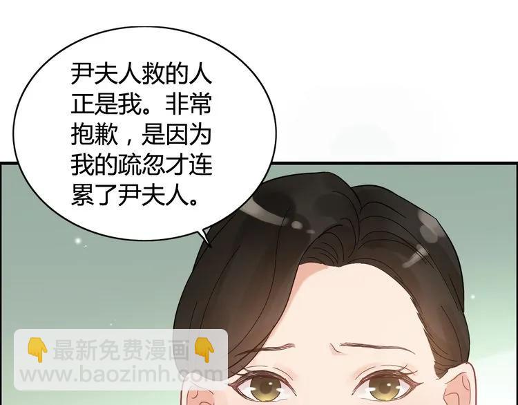 🍱闪婚总裁契约妻 第53话 不好的预感 第12页