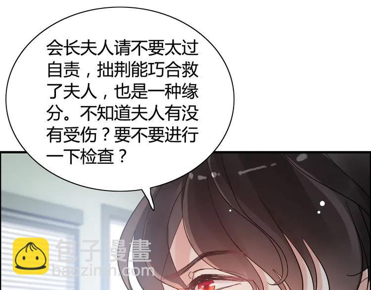 🍱闪婚总裁契约妻 第53话 不好的预感 第14页