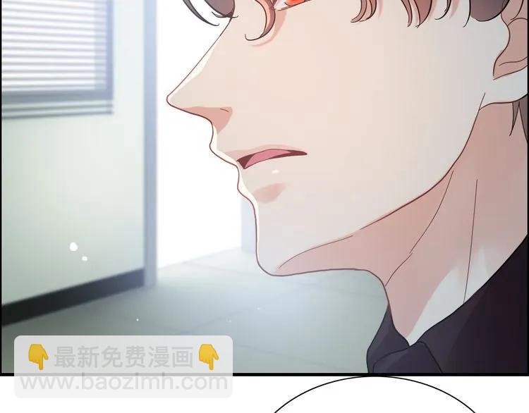 🍱闪婚总裁契约妻 第53话 不好的预感 第15页