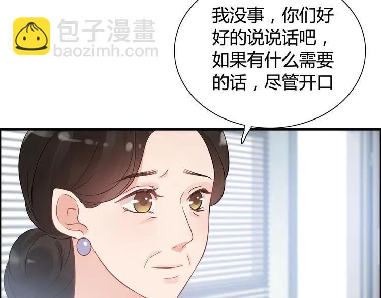 🍱闪婚总裁契约妻 第53话 不好的预感 第16页
