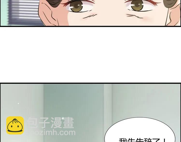 🍱闪婚总裁契约妻 第53话 不好的预感 第18页