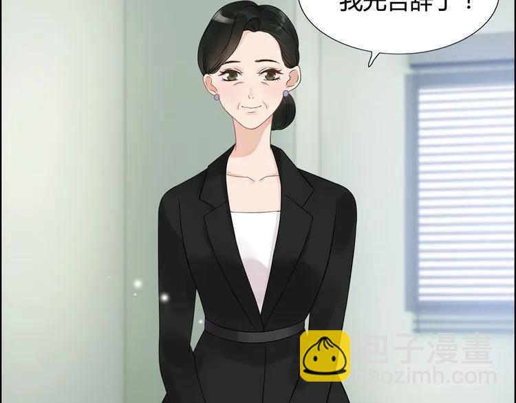 🍱闪婚总裁契约妻 第53话 不好的预感 第19页