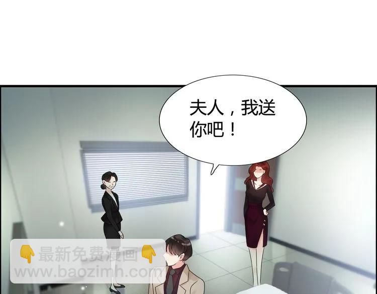 🍱闪婚总裁契约妻 第53话 不好的预感 第21页
