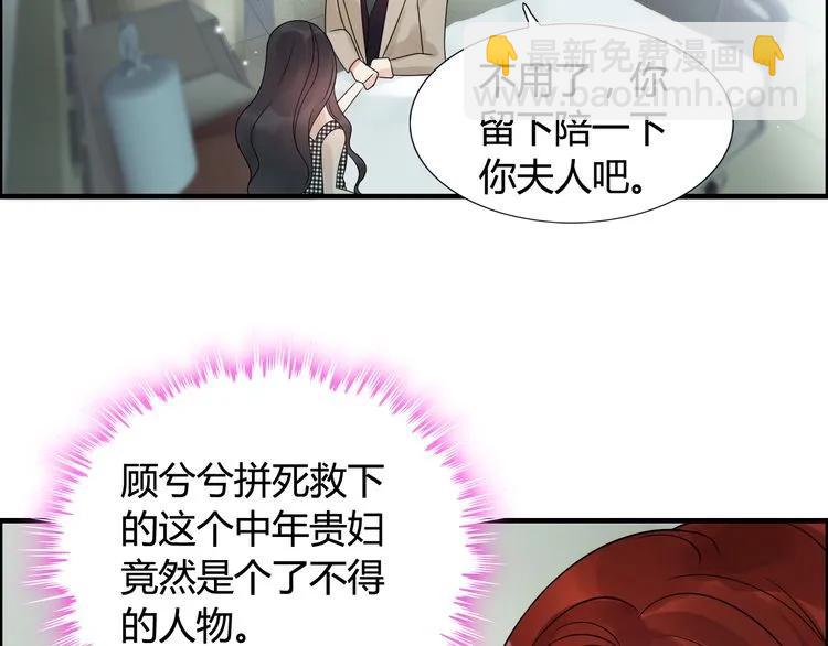 🍱闪婚总裁契约妻 第53话 不好的预感 第22页
