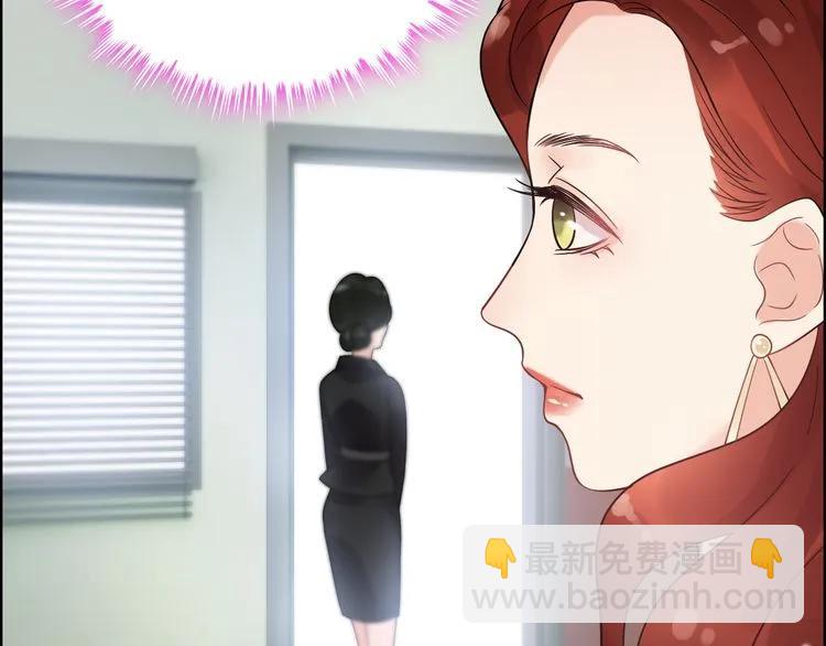 🍱闪婚总裁契约妻 第53话 不好的预感 第23页