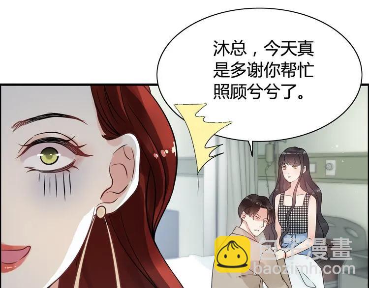 🍱闪婚总裁契约妻 第53话 不好的预感 第25页