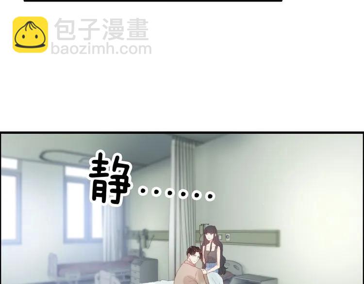 🍱闪婚总裁契约妻 第53话 不好的预感 第28页