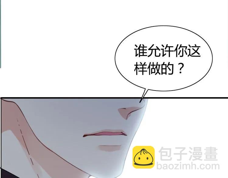 🍱闪婚总裁契约妻 第53话 不好的预感 第38页