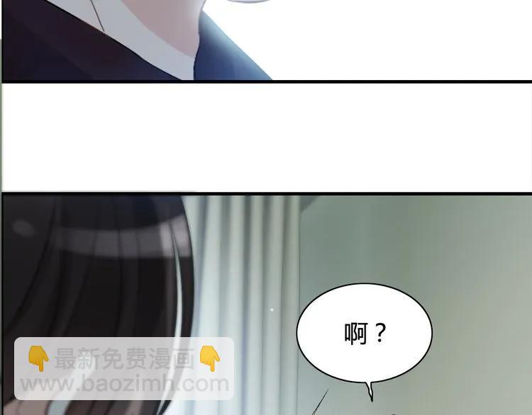 🍱闪婚总裁契约妻 第53话 不好的预感 第39页