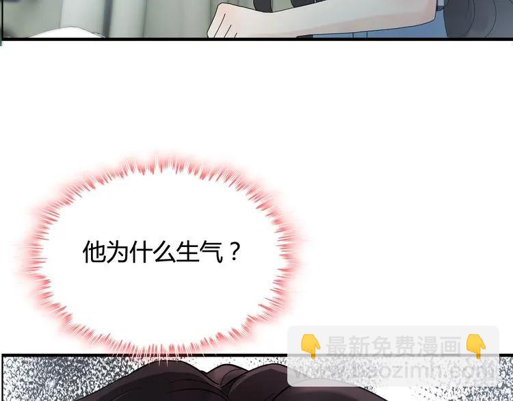 🍱闪婚总裁契约妻 第53话 不好的预感 第41页
