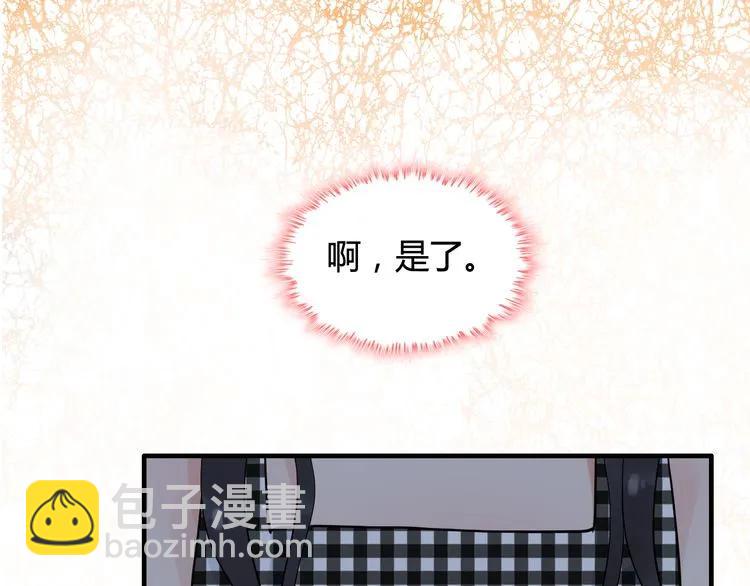 🍱闪婚总裁契约妻 第53话 不好的预感 第47页