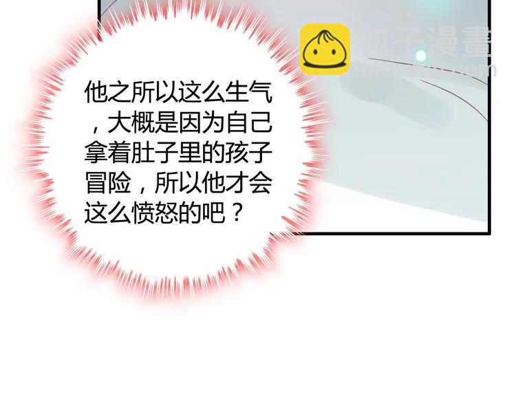 🍱闪婚总裁契约妻 第53话 不好的预感 第49页