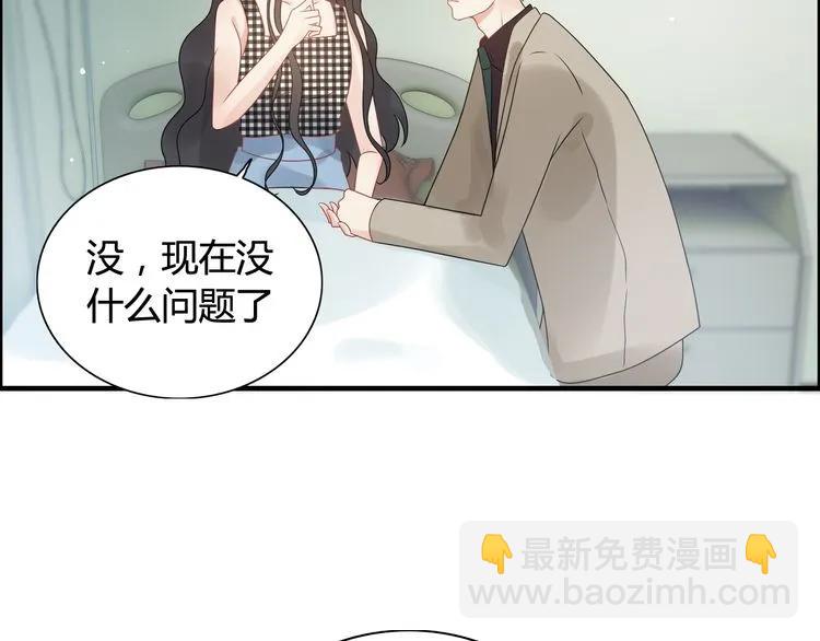 🍱闪婚总裁契约妻 第53话 不好的预感 第5页