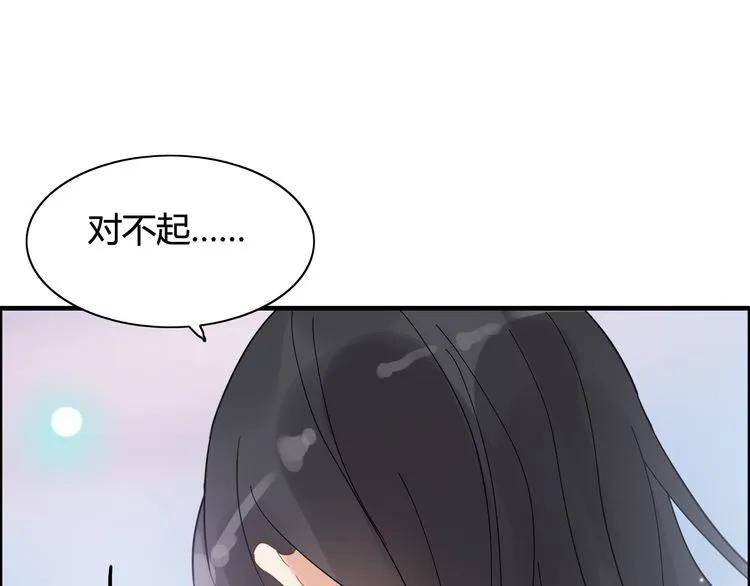 🍱闪婚总裁契约妻 第53话 不好的预感 第50页