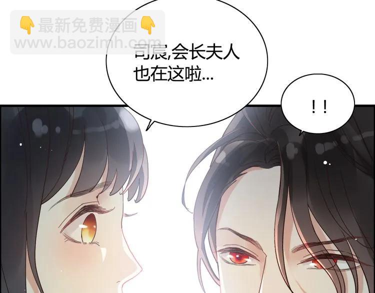 🍱闪婚总裁契约妻 第53话 不好的预感 第6页