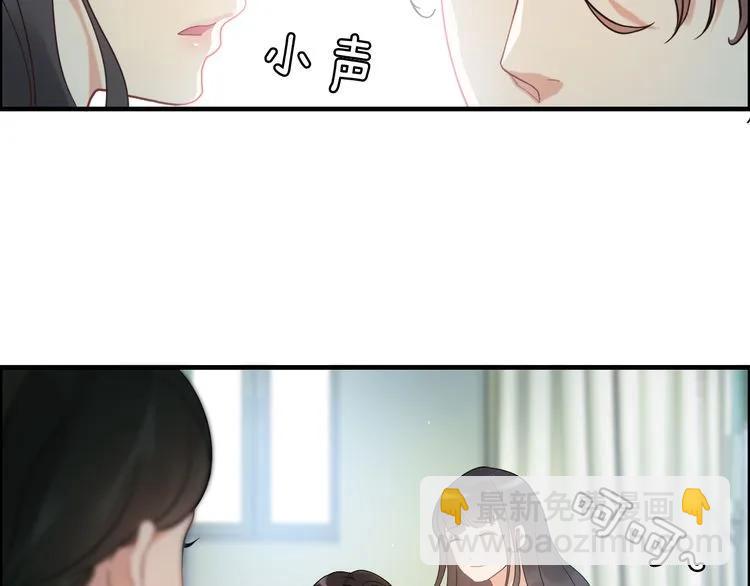 🍱闪婚总裁契约妻 第53话 不好的预感 第7页