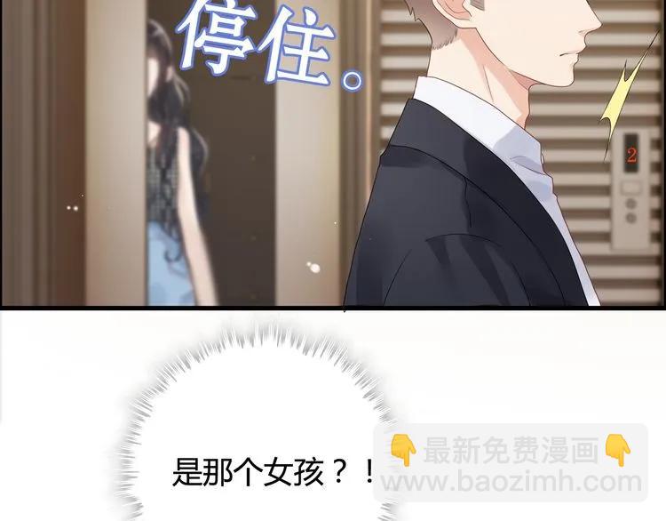 🍱闪婚总裁契约妻 第55话 我…喜欢他 第11页