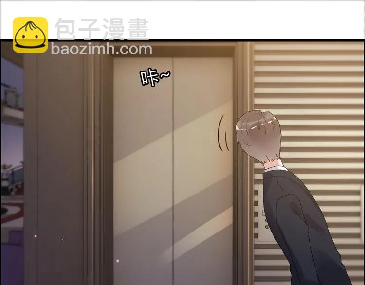 🍱闪婚总裁契约妻 第55话 我…喜欢他 第14页