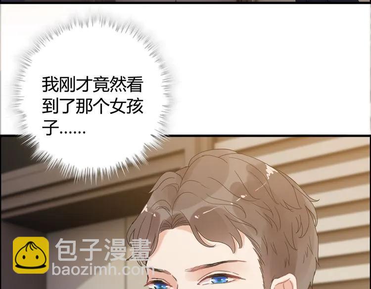 🍱闪婚总裁契约妻 第55话 我…喜欢他 第15页