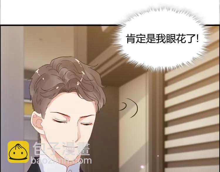 🍱闪婚总裁契约妻 第55话 我…喜欢他 第17页