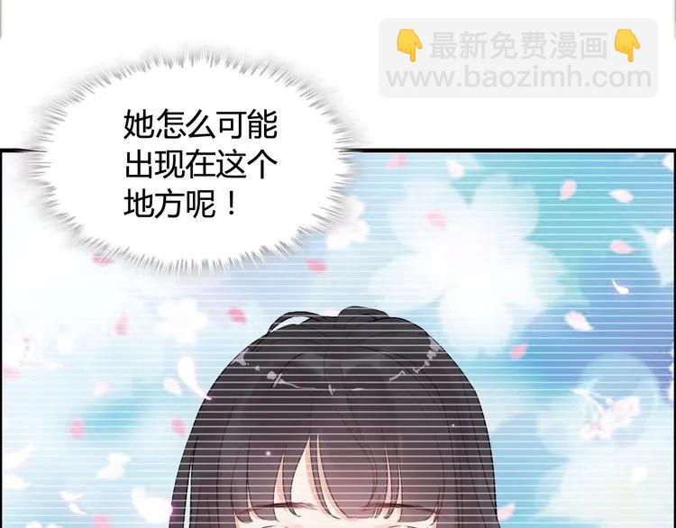 🍱闪婚总裁契约妻 第55话 我…喜欢他 第19页