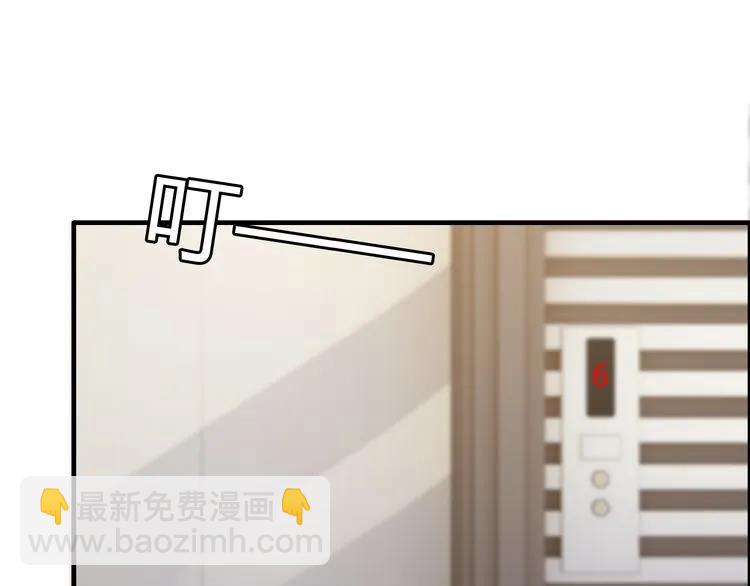 🍱闪婚总裁契约妻 第55话 我…喜欢他 第22页