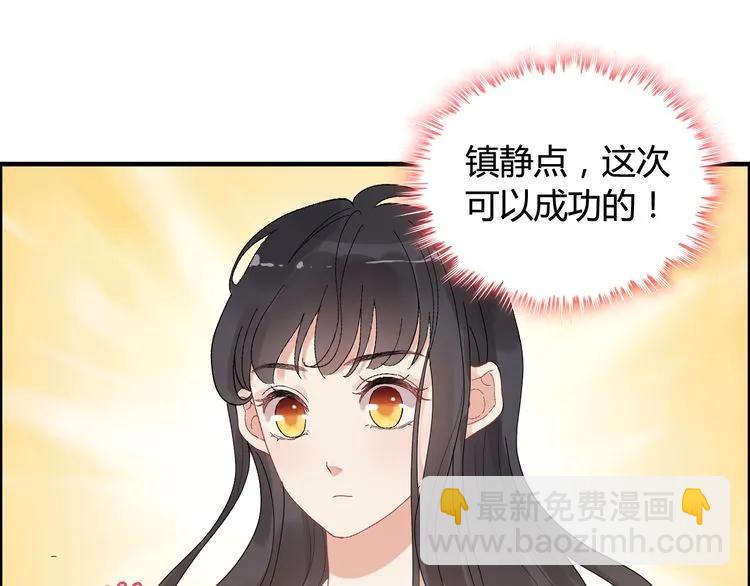 🍱闪婚总裁契约妻 第55话 我…喜欢他 第24页