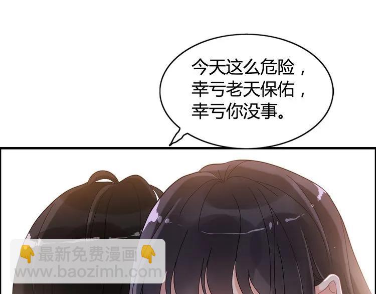 🍱闪婚总裁契约妻 第55话 我…喜欢他 第30页