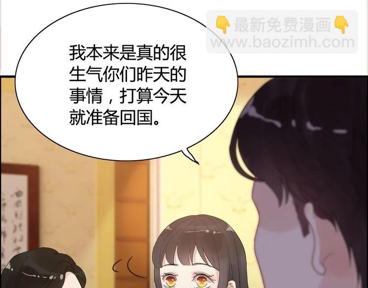 🍱闪婚总裁契约妻 第55话 我…喜欢他 第32页