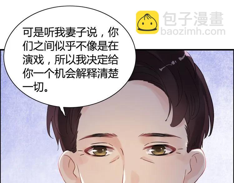 🍱闪婚总裁契约妻 第55话 我…喜欢他 第34页