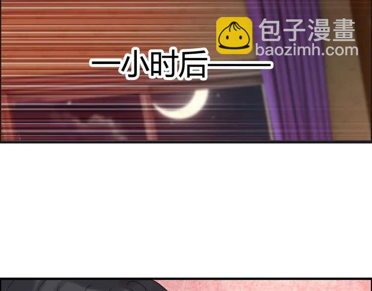 🍱闪婚总裁契约妻 第55话 我…喜欢他 第40页