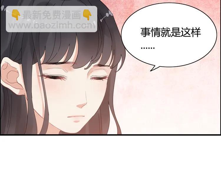 🍱闪婚总裁契约妻 第55话 我…喜欢他 第41页