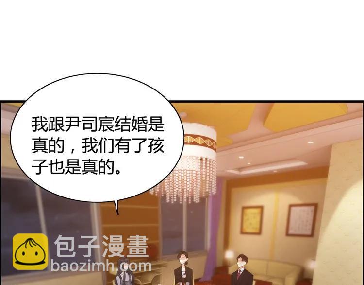 🍱闪婚总裁契约妻 第55话 我…喜欢他 第42页