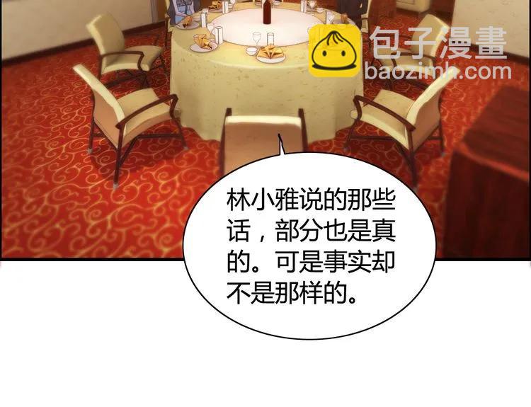🍱闪婚总裁契约妻 第55话 我…喜欢他 第43页