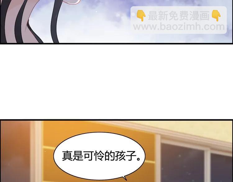 🍱闪婚总裁契约妻 第55话 我…喜欢他 第45页
