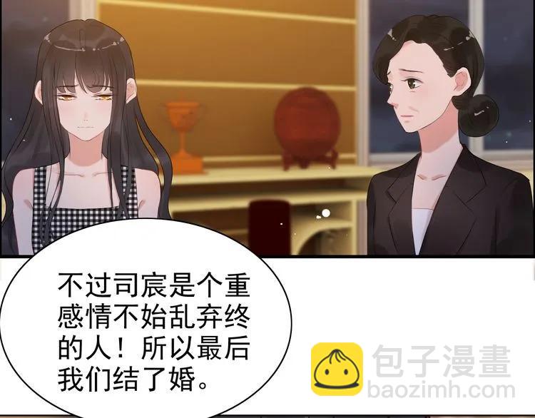 🍱闪婚总裁契约妻 第55话 我…喜欢他 第46页