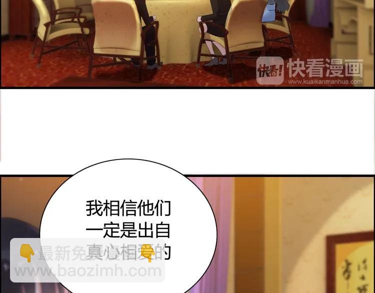 🍱闪婚总裁契约妻 第55话 我…喜欢他 第49页
