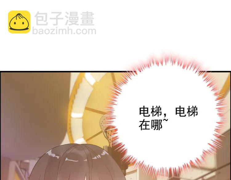 🍱闪婚总裁契约妻 第55话 我…喜欢他 第5页
