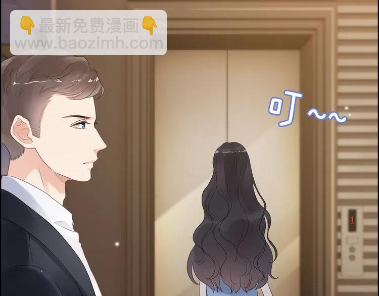🍱闪婚总裁契约妻 第55话 我…喜欢他 第9页