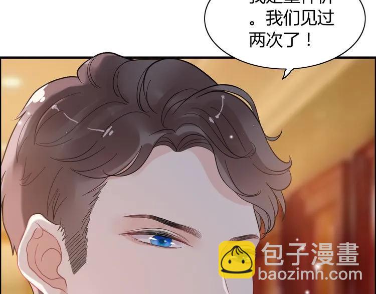 🍱闪婚总裁契约妻 第57话 我们一定会再见的 第10页